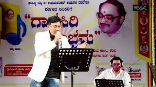 Kenakutide Ninna Kannota (gaana Siri) presented by Tarang Srinivas Murthy