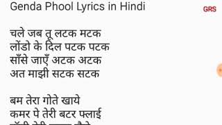 Genda Phool Superhit Song Lyrics, Genda Phool Lyrics in Hindi, Badshah & Payal with Jacqueline, sony