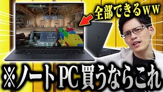 台湾で見つけた最強ノートパソコンがハイスペックすぎた件【ASUS Zenbook Pro 14 OLED UX6404VV】