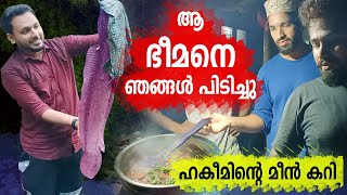 പുല്ലാനിക്കുണ്ടില്‍ വീണ ആ ഭീമനെ ഞങ്ങള്‍ പിടച്ചു, | Monster Fish Hunting And Cooking in kerala