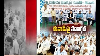 Jaikisan AP | 6th Nov'19 | ఈ - నామ్ విధానంపై గుంటూరులో అవగాహన సదస్సు