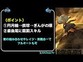 【ドラクエウォーク】錬金百式ゾンビ編の簡単１ターン狩り構成！ぎんがが最適格でした。