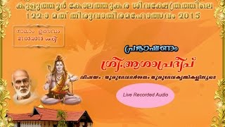 speech about sree narayana gurudeva krithikal