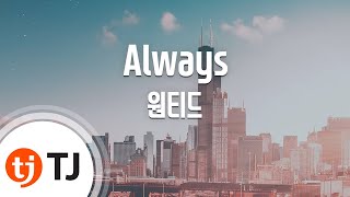 [TJ노래방] Always(구미호외전OST) - 원티드(하동균) / TJ Karaoke