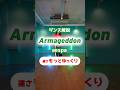 Armageddon - aespa (反転/速度 : もっとゆっくり) #aespa #kpop #ダンスレクチャー