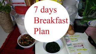 সাত দিনের সকালের নাস্তার প্ল্যান /7 days breakfast menu plan