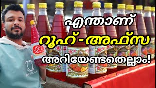 എന്താണ് റൂഹ് അഫ്സ? അറിയേണ്ടതെല്ലാം! The story of Rooh Afza