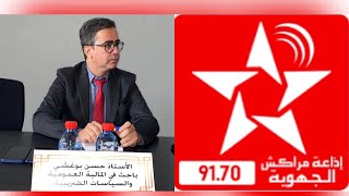 ذ. حسن بوغشي: تضريب المهن الطبية على ضوء قانون المالية لسنة 2023