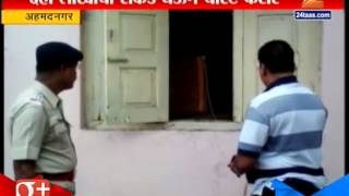 Ahemadnagar : Robbery in A Bank