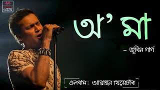 O Maa | Lyrical Video | Zubeen Garg