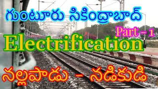 Guntur Secunderabad Electrification Works Part 1 || Nallapadu - Nadikudi || గుంటూరు - సికింద్రాబాద్