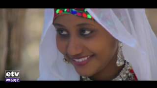 #etv ህብር ኢትዮጵያ የአርጎ ብሔረሰብን ባህላዊ የሙዚቃ ስልታቸውን የሚያስቃኝ