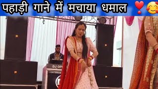 Kumauni mahila sangeet🥰 || पहाड़ी महिला संगीत ladies sangeet dance performance😊 #viralvideo