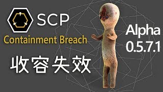 SCP 收容失效 - 來去SCP動物園玩