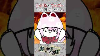 【にじさんじ】社築×花畑チャイカをドキドキしながら見るリゼ・ヘルエスタと浮気と疑う椎名唯華のゆるアニメ【ProcreateDreams】#shorts #にじさんじ #社築