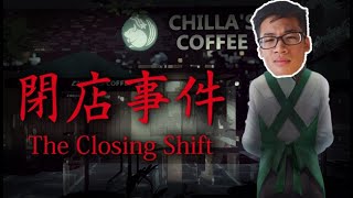 500 sub rồi mn :00 | The Closing Shift#1