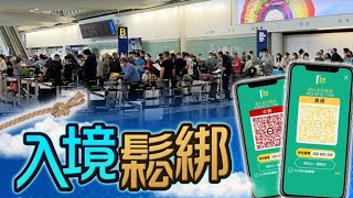 【on.cc東網】入境檢疫「3+4」實施逾一周　丘應樺指若疫情受控有空間再放寬