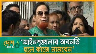 আইনশৃঙ্খলার অবনতি হলে মাঠে নামবেন: আইনশৃঙ্খলা বাহিনীর উদ্দেশ্যে এমপি বাহার | Cumilla Election | Vote