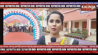 Annual Day Celebration Of Patitapaban School In Anandapur | Reporter Didi | Kalinga TV