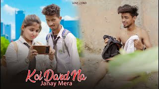 Koi Dard Na Janay Mera | School Sad Story | Heart Broken | Sahir Ali Bagga | Hye Rabba | Love 2 End