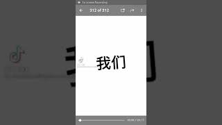 我们毕业了tiktok字眼