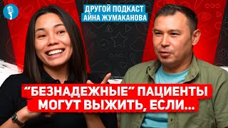 Сложнейшая операция через укол. Она спасает тысячи жизней