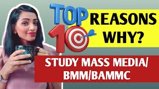 BENEFITS OF STUDYING MASS MEDIA | BMM/BAMMC/MASS COMMUNICATION | MUST WATCH FOR ALL MEDIA STUDENTS