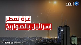 رشقة تلو الأخرى.. صواريخ غزة تدك إسرائيل من كل الاتجاهات