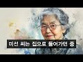 억만장자인 내가 명품 매장 직원인 예비 며느리를 시험해보기 위해 거지로 변장했습니다. ㅣ오디오북ㅣ사연ㅣ노년ㅣ라디오ㅣ삶의 지혜