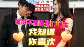 嘴哥不愧是舔门门主，就连品牌方都被他的舔功所“折服” #嘴哥 #乔妹 #疯狂小杨哥 #搞笑日常 #双胞胎兄弟 #美女 #小杨哥头号粉丝 #瘋狂小楊哥