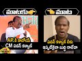 Combat of Words Between AP BJP President Somu Veerraju and KA Paul | AP News Latest | Mango News