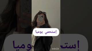 كيف تكوني فتاة أنيقة 🖤💜