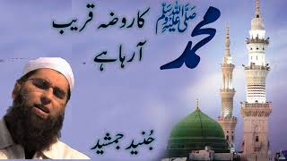Muhammad Ka Roza by Junaid Jamshed