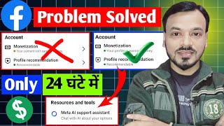 Facebook Monetization Problem Solved ✅️ Only 24 Hr | Your Content isn't Earning Money Issue