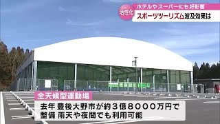 “おんせん県”なのに温泉がない…豊後大野市がスポーツ合宿で大にぎわい　そのワケは？【大分】