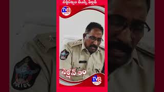 సెక్షన్ 30 నర్సీపట్నం లో అమలు లో ఉంది డిఎస్పీ వెల్లడించారు.ప్రజలు గుంపులు గుంపులుగా ఉంటే చర్యలు..