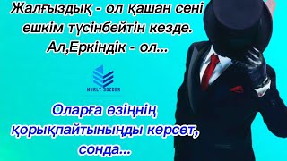 ЗАМАНАУИ ТАНЫМАЛ ТҰЛҒАЛАРДЫҢ ҚАНАТТЫ СӨЗДЕРІ.