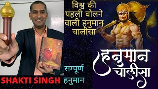 Sampoorna Hanumaan||Talking Hanumaan||Shakti Singh||Safe Shop||Direct Selling