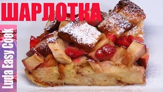 Большая Ленивая ШАРЛОТКА в духовке! НЕВЕРОЯТНАЯ ВКУСНЯТИНА на завтрак! | French Toast With Fruit