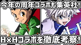 [#コンパス]あと1日ちょいしかないけどHHコラボの性能を考察するやつ[VOICEVOX実況]