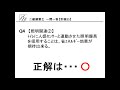 二級建築士【学科】計画25～照明関連②～