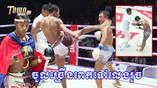 ខានយូរមកវិញនៅតែវាយបានល្អ វ៉េង សុភ័ក្រ (VENG SOPHEAK) 🇰🇭 Vs 🇷🇺 អេឡិច​កែវ  (ALEX KEO) (30/6/24)