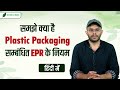 Everything You Need To Know About EPR for Plastic Waste | Plastic Packaging Recycling | Enterclimate