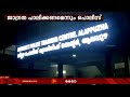 കുറുവ കവർച്ച സംഘത്തെക്കുറിച്ചുള്ള cctv ദൃശ്യങ്ങളിൽ വിശദീകരണവുമായി പൊലീസ് kerala police