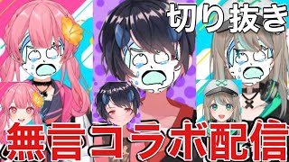 【フェス】女の子との喋り方がわからず緊張しまくるスキマ【スキマ切り抜き】【スプラトゥーン3】【配信切り抜き】