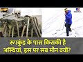 Drishyam: रूपकुंड के पास किसकी है अस्थियां, इस पर सब मौन क्यों?  | Uttrakhand Jheel | Roopkund