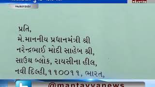 Banaskantha: Vadgam Taluka Panchayat members have been accused for Corruption