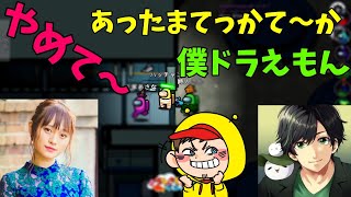 ドラえもんのモノマネをしながらストーカーする詩人さんとハッチャン【2022/04/11】【ハッチャン切り抜き】