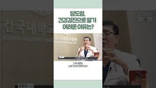 담도암, 건강검진으로 알기 어려운 이유는? #shots