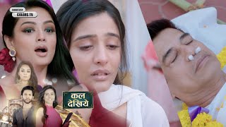 Ram Bhavan NEW PROMO 1 March 2025 Because of Gayatri, Isha's father dies and Isha's marriage breaks